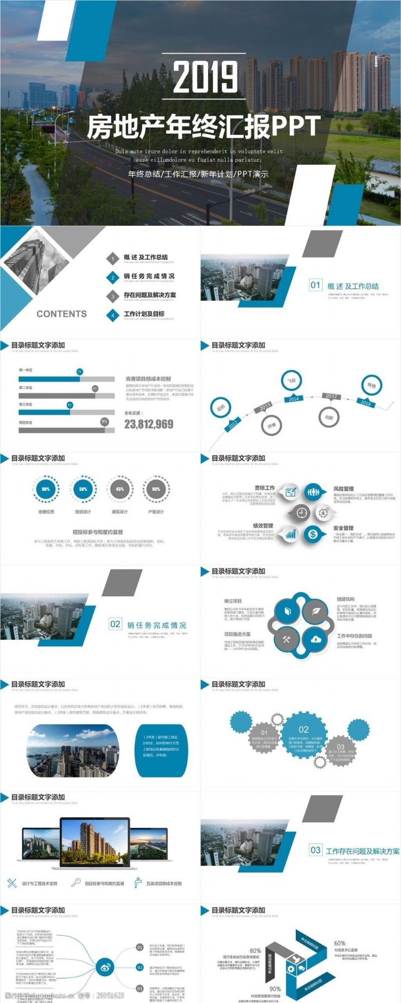 汇川技术2023年年度董事会经营评述